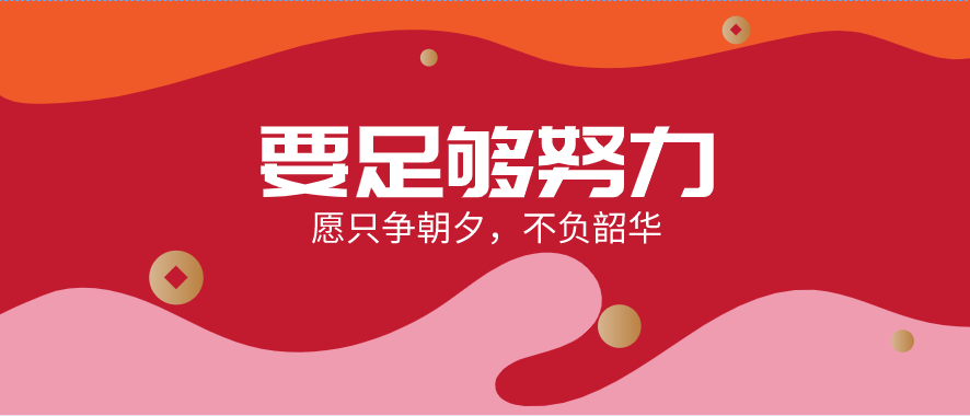 沒事少矯情，有空多賺錢！