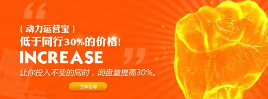 眾多企業(yè)共同選擇，口碑如此豪橫的運營寶，憑什么？