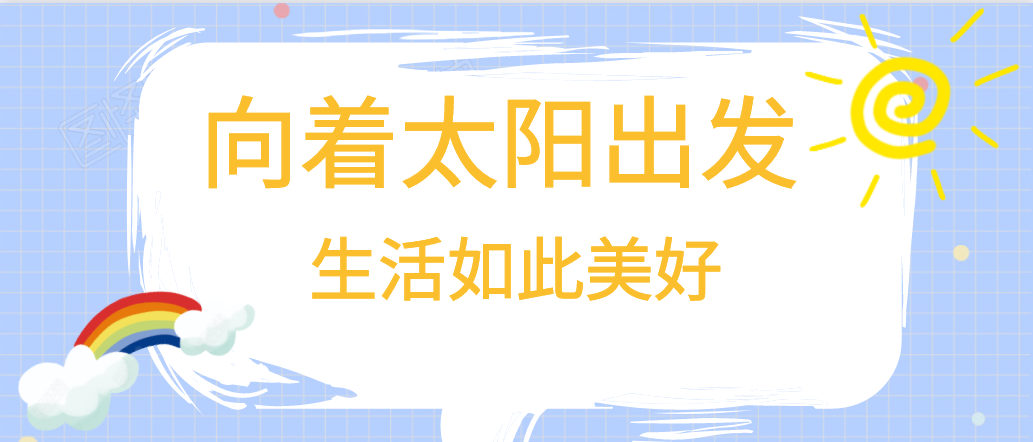暖冬行：開心工作，品質(zhì)生活！西安專業(yè)網(wǎng)站建設(shè)公司帶您領(lǐng)略風(fēng)采！