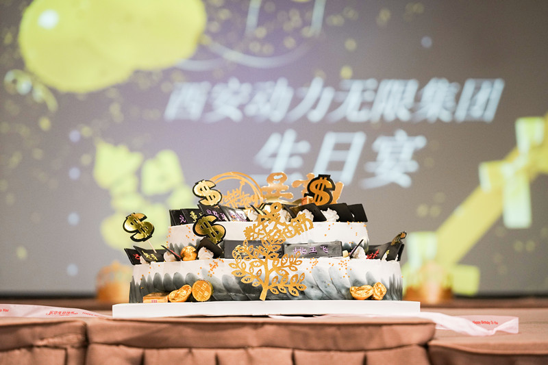28位“壽星”集體慶生，一起狂歡 | 動力無限第三屆員工生日會——西安網站建設公司